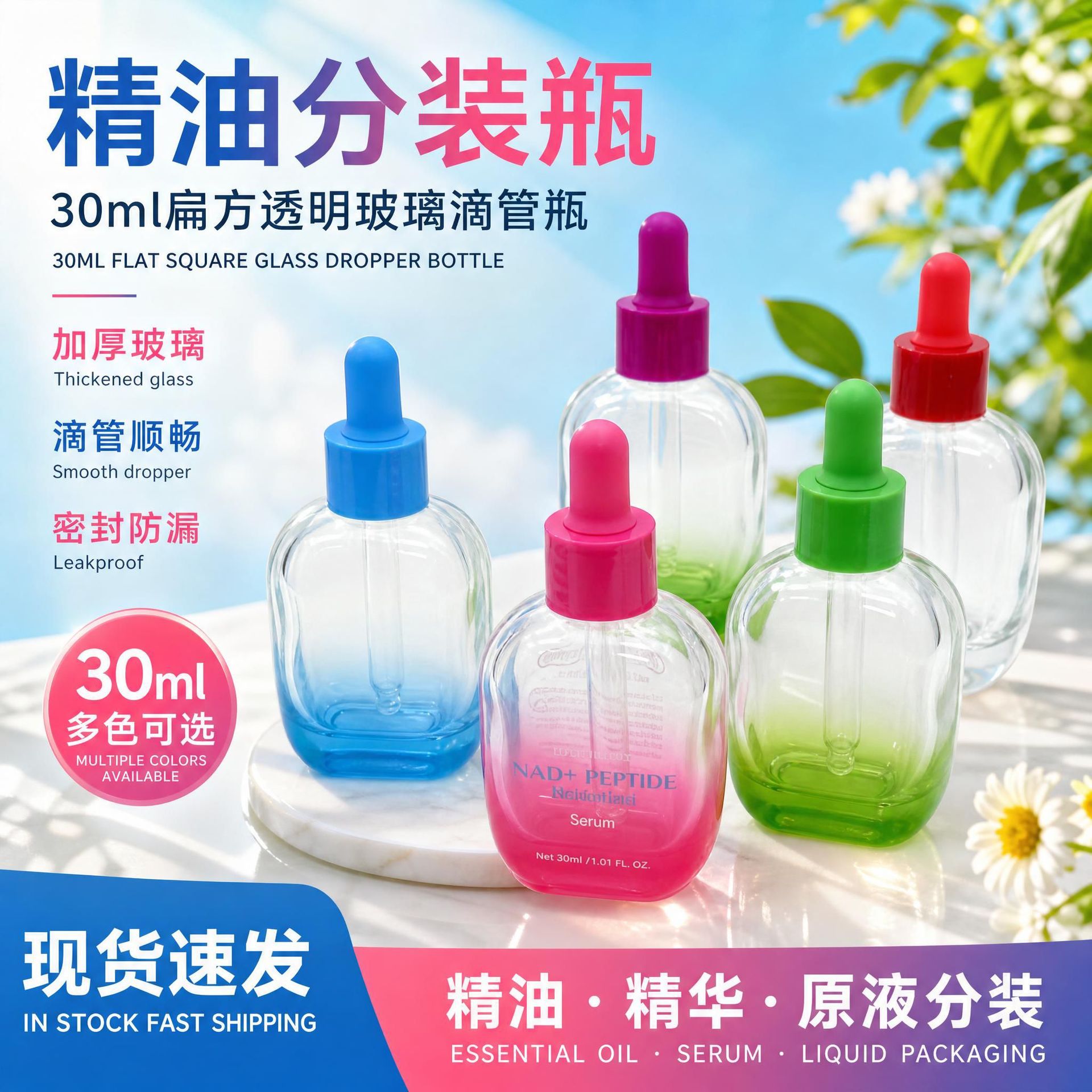 Cross-Border Hot-Selling 30ml Flat Square Transparent Essential Oil Bottle Glass Dropper Serum Bottle Essential Oil Dispensing Bottle Serum Bottle