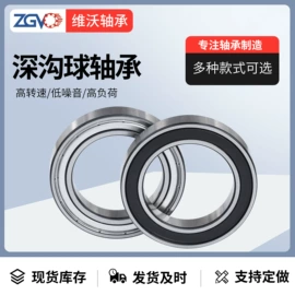 深沟球轴承;圆柱滚子轴承;调心滚子轴承