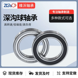 薄壁  深沟球轴承6705-2RS  6705-ZZ 胶封 铁封 高速轴承