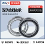 薄壁高速6705-zz6705-2rs轴承