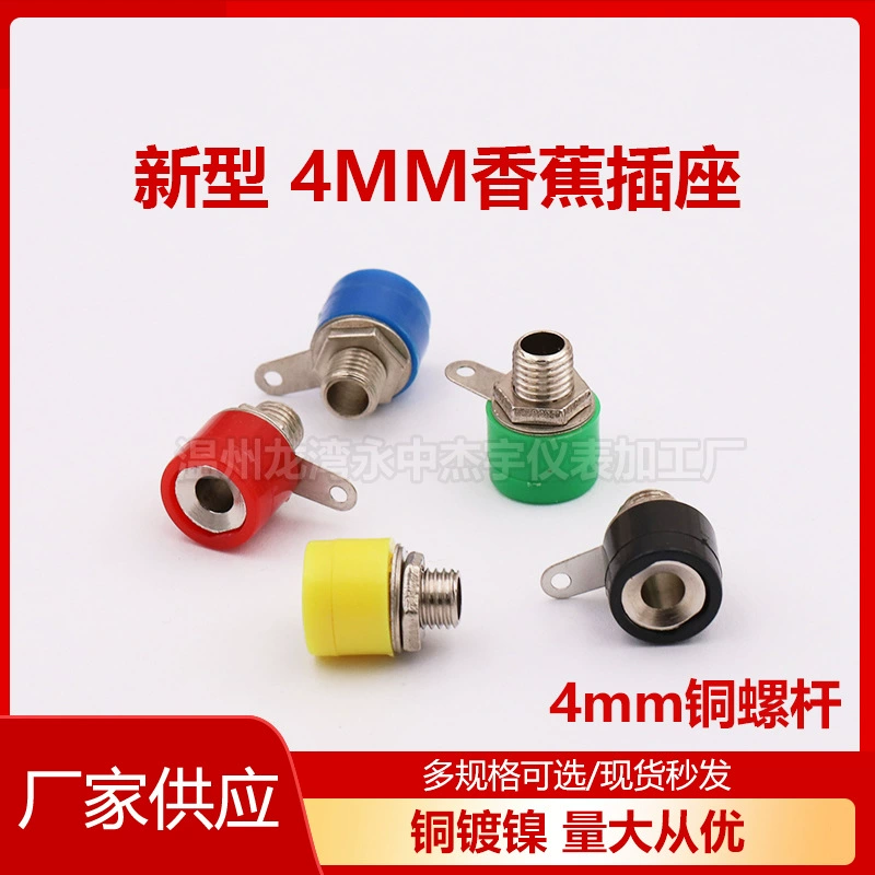 Фабрика сразу 4 мм Банановая розетка новая Латунная Никелированная винтовая Клеммная панель, открывающая 8 клемм