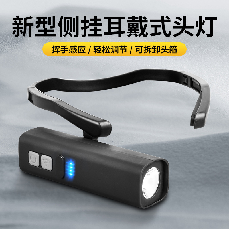 户外挥手感应头灯长续航强光照明登山垂钓头戴式头灯便携式跑步灯|undefined