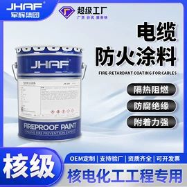耐火防火材料;防火涂料;玻璃胶