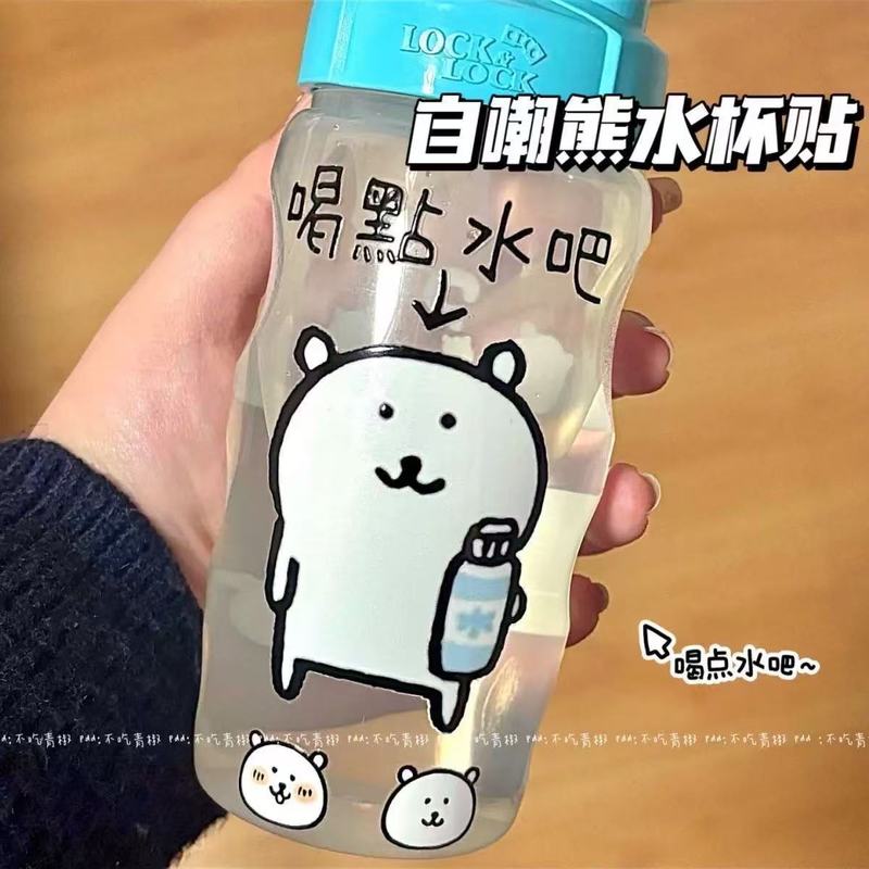 Xiaohongshu 同じスタイルの自虐的なクマかわいい漫画ウォーターカップステッカークリスタルステッカー転写ステッカーコンピュータ装飾防水と耐傷性|undefined