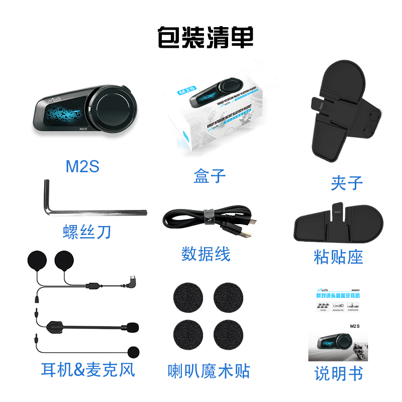 Maxto M2S Helmet Bluetooth Intercom Headset for 6-Person Intercom with One-Touch Networking, Intercom Distance Can Reach up to 2000m Meters