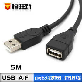 5米USB延长线 USB公对母 5m USB A-F 黑色线 全铜 USB加长线