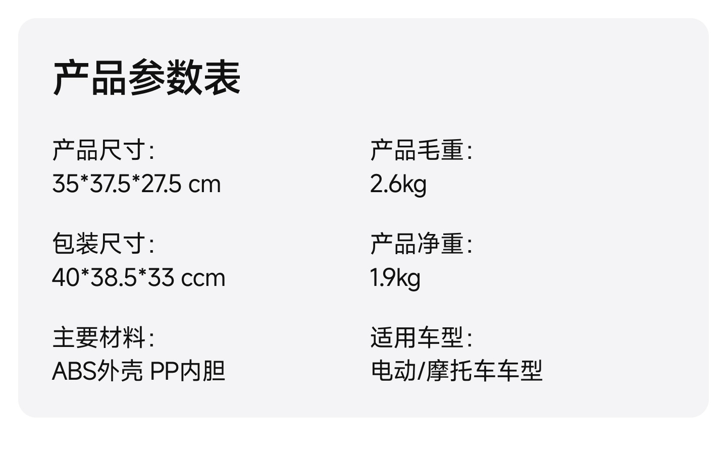 Factory direct sales universal large-capacity waterproof and sun-proof storage box for electric vehicles and bicycles
