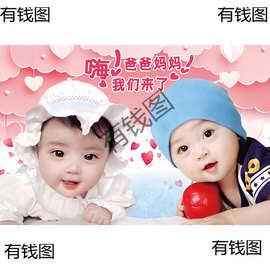 ✅龙凤胎宝宝画报墙贴求送子图片好助备孕可爱男女宝双胞教照片海
