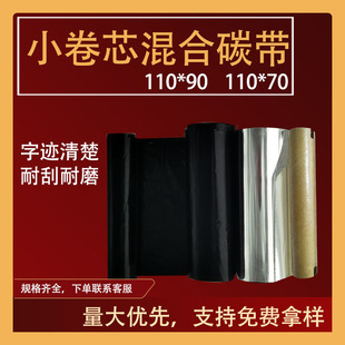 ���̼��110*90 gk888t�l�a�˺�̼�����Dӡɫ�� �~�弈��ӡ̼��
