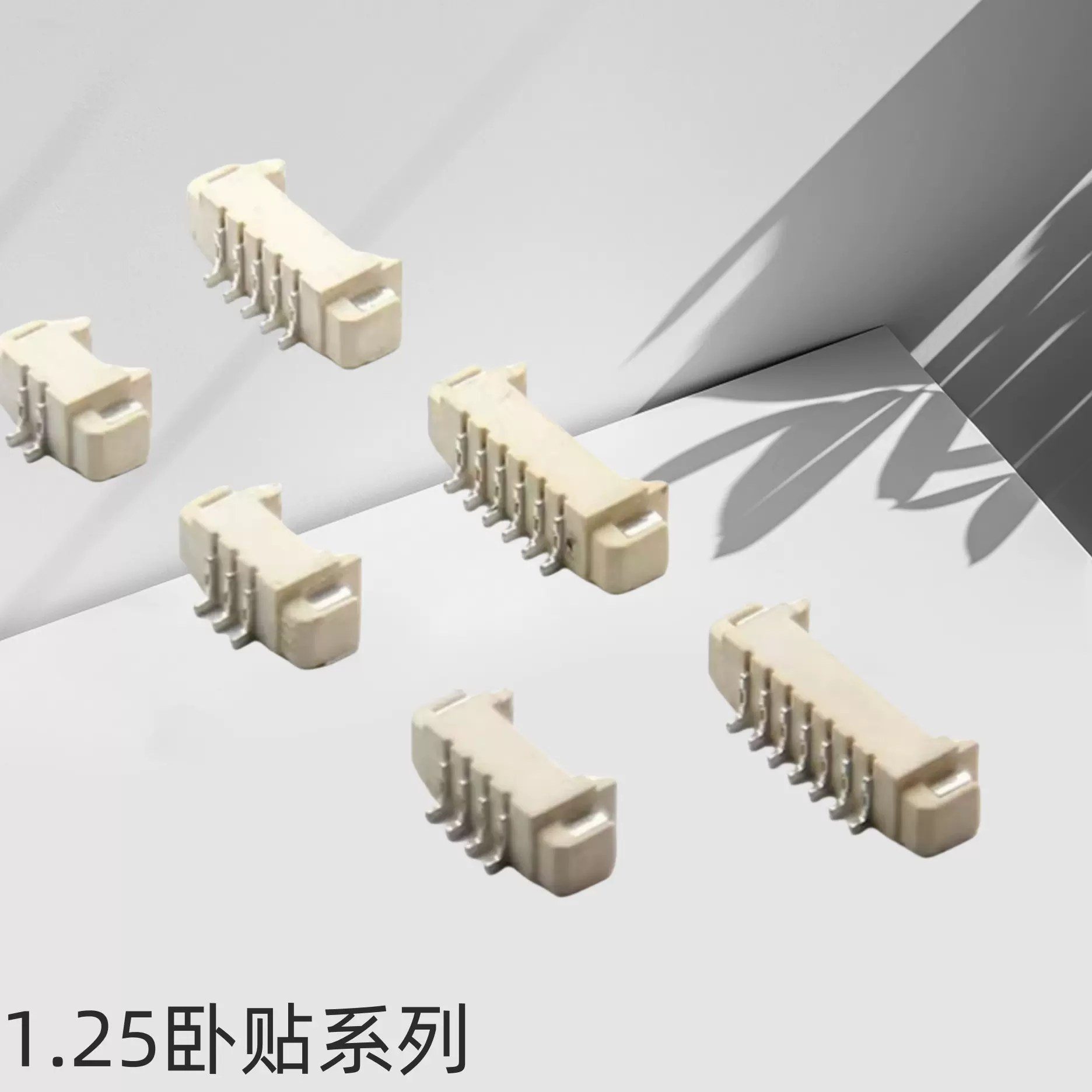 1.25间距贴片母座端子连接器板对线SMT1.25-2P卧贴/立贴针座