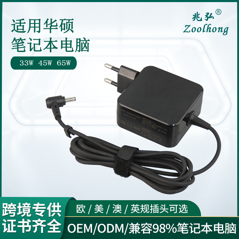 Suitable for Asus 33W Laptop 19V1.75A Tablet Charger