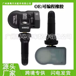 Programmable tire pressure sensor, universal 2-in-1, 315-433MHz dual-frequency rubber, suitable for universal use