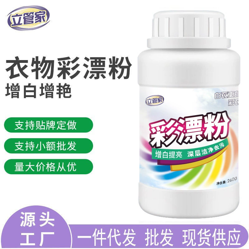 Оптовая Продажа с фабрики подъемник 260 г цветной отбеливающий порошок кислородный Цвет Отбеливание одежды осветление удаления пятен одежда в наличии оптом