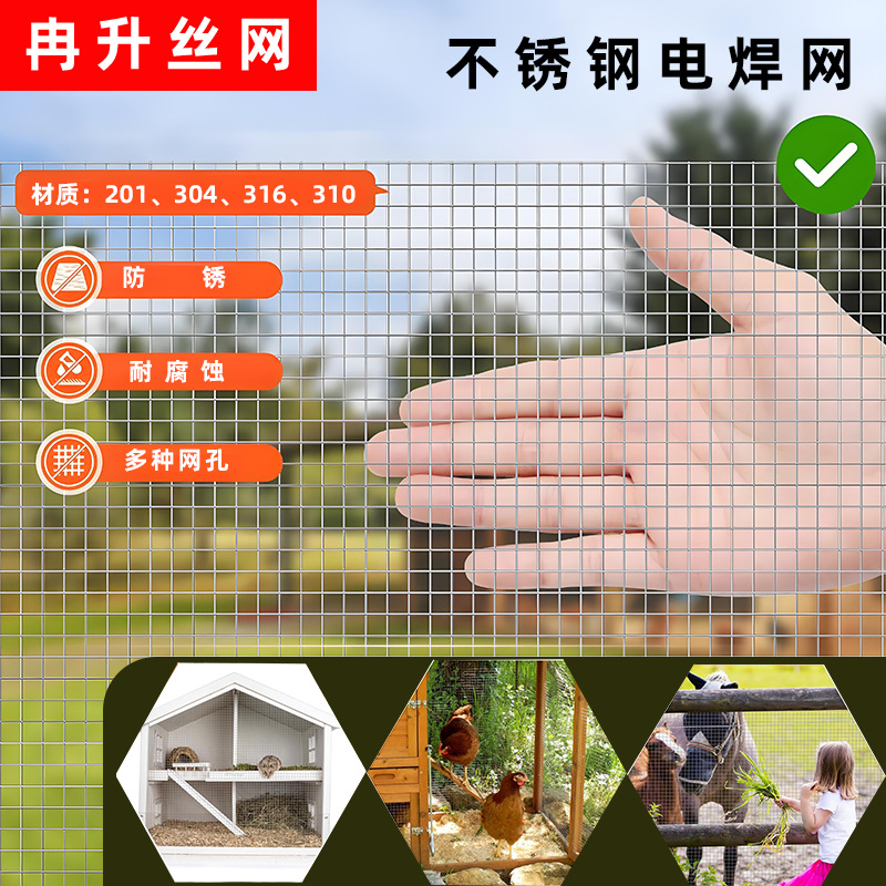 304不锈钢电焊网防鸟防鼠网方格碰焊网阳台窗户钢丝网格防锈耐用