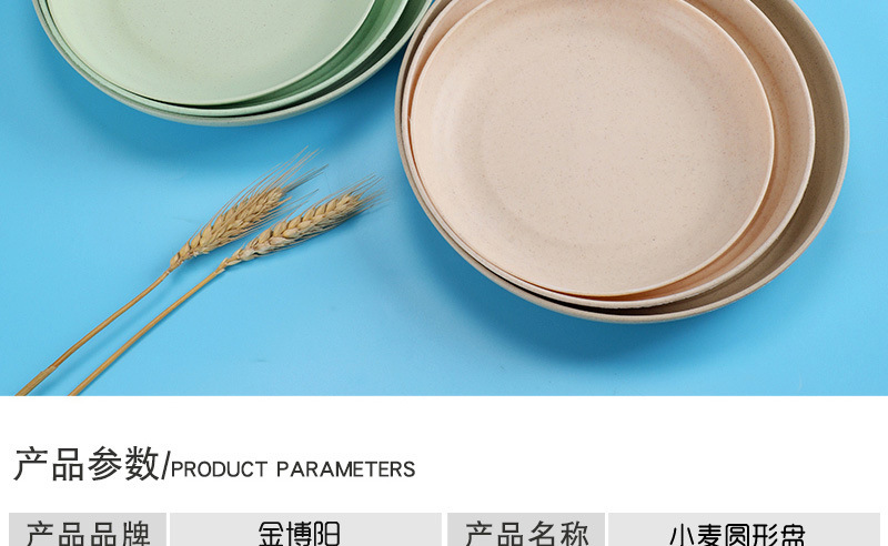 Amazon wheat straw plate suit household drop-resistant fruit plate ...