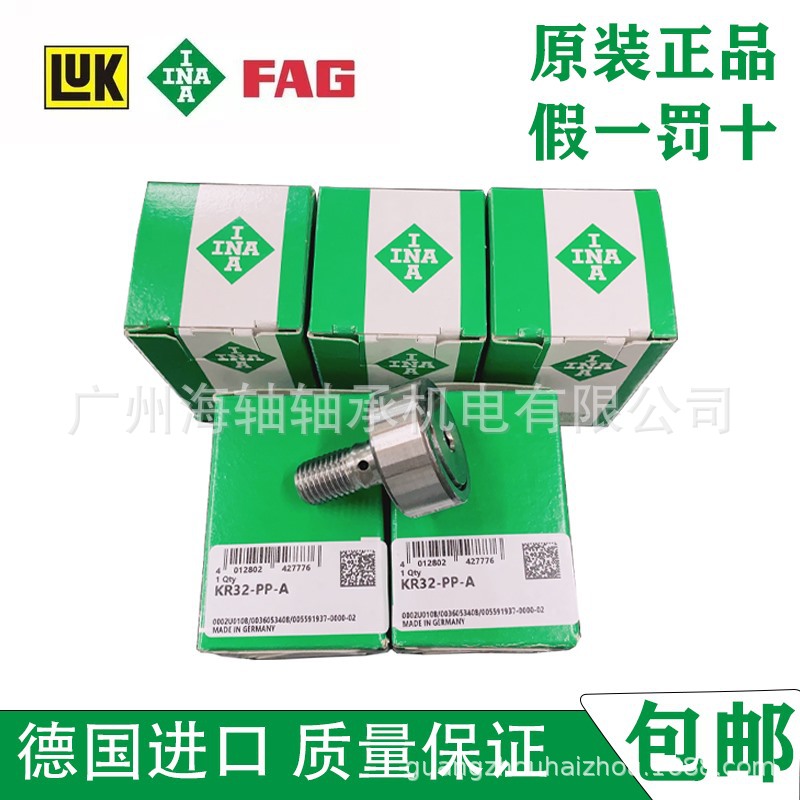 德国INA  KR47-PP-A滚轮轴承 INA凸轮轴承