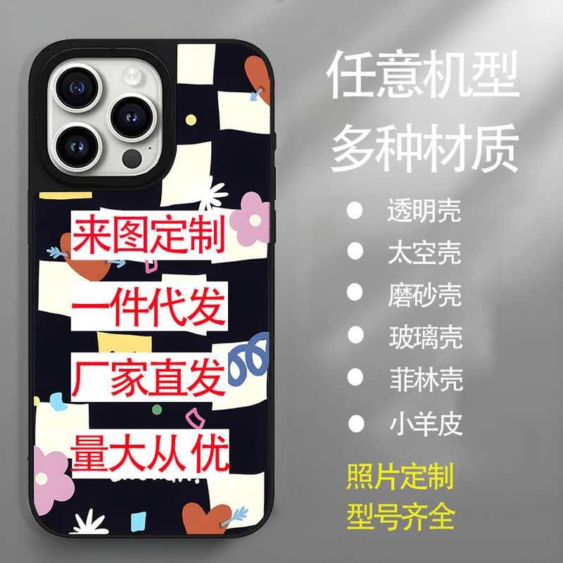 Large-Hole Glass Case 14 Custom-Made 15 Apple Phone Case Photo Printing 17 Picture-Based Production 16 Direct Sales from the Manufacturer