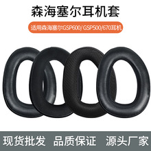 ����ɭ������GSP600������gsp500 670�����ֶ��׶���ͷ��Ƥ�����