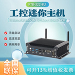 KTB康泰mini工控电脑嵌入式无风扇多串口工业迷你小主机游戏办公