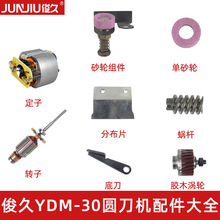 ����YDM-1-30�ֳ�90�A���ü��C���ɰ݆�u݆�׵���Ƭ̼ˢ늙C늾�