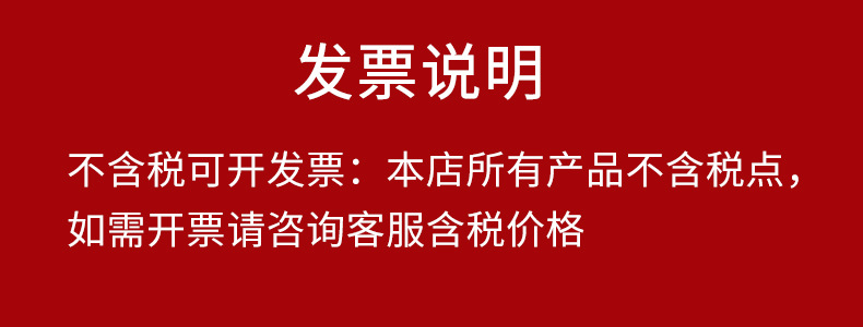 开票说明