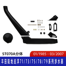 ���÷���Ѳ�� LC 70��ˮ�� Toyota��ˮ�� ������ˮ��ST070A����