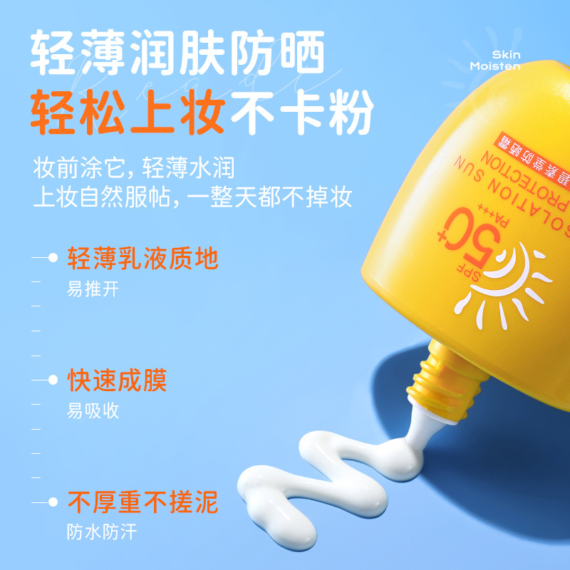 Bisutang sunscreen high-power UV protection men's and women's facial isolation sunscreen refreshing moisturizing body available