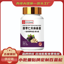南京同仁堂生物科技吉中医酸枣仁天麻桑葚片胶囊特膳运动营养食品