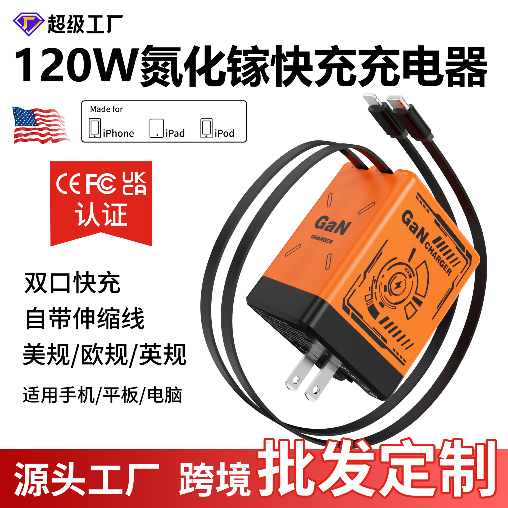 Transfronterizo 120W GaN cargador cable de datos retráctil typec para Apple 17 Huawei cabeza de carga rápida