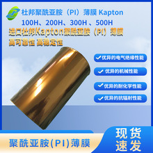 �Ű�Kapton H��������PI�^����Ĥ100H��200H��300H��500H�F؛���