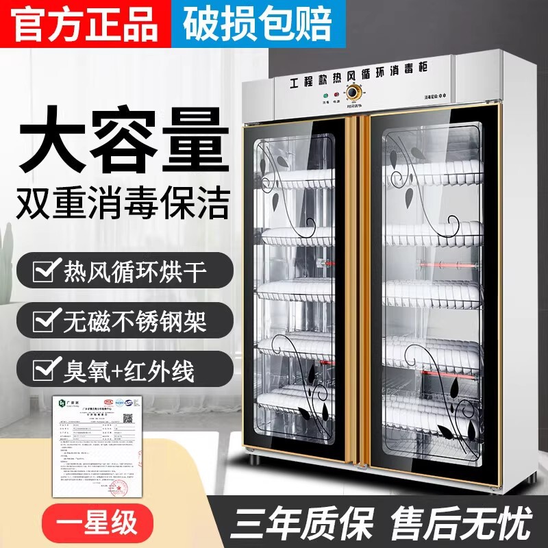 In-Stock Commercial Stainless Steel Large-Capacity Hot Air Circulation Vertical Double-Door Disinfection Cabinet for Restaurant and Cafeteria Tableware