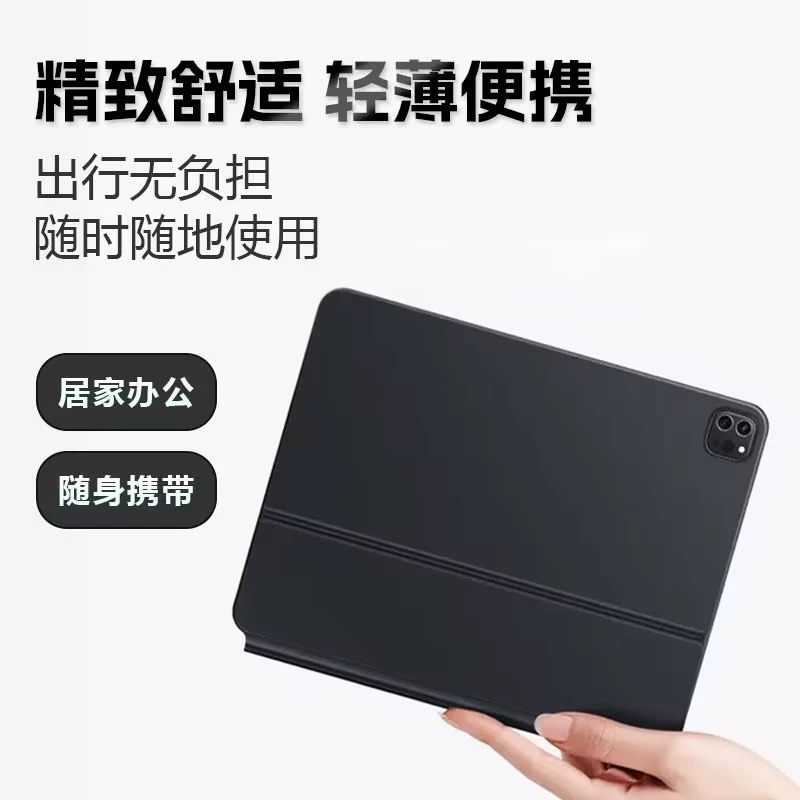 Магнитный парящий чехол-клавиатура (Apple Magic Keyboard) — совместим с iPad 10.9/11/12.9, черный