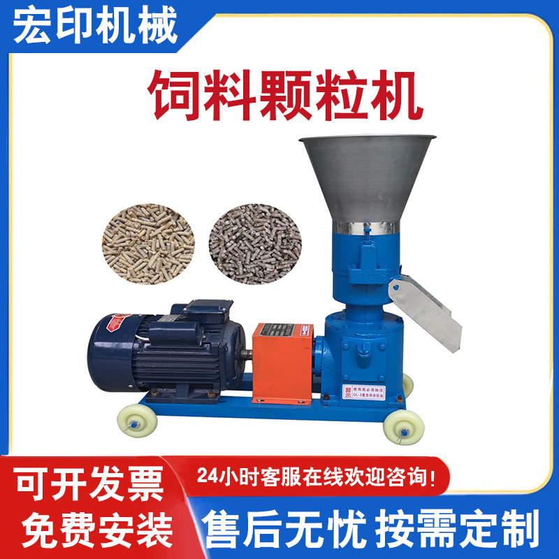 家用型谷康颗粒饲料机鸡鸭养殖造粒机玉米秸秆饲料颗粒机制粒机