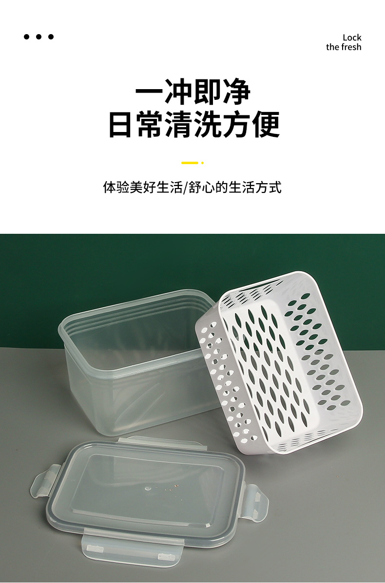 塑料保鲜盒沥水双层冰箱冷冻食品保鲜盒厨房蔬菜水果收纳密封盒详情5