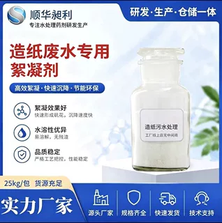 厂家现货供应 造纸污水处理絮凝剂污水净水剂 聚丙烯酰胺高效