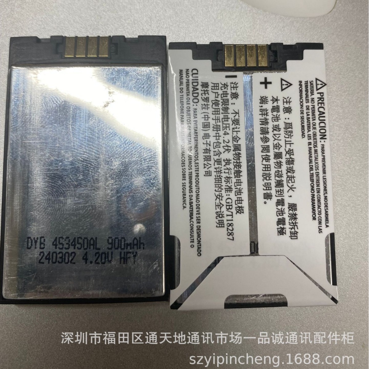 适用于摩托罗拉E680 A760 A768A728 A780 A630 V60 V303 电池