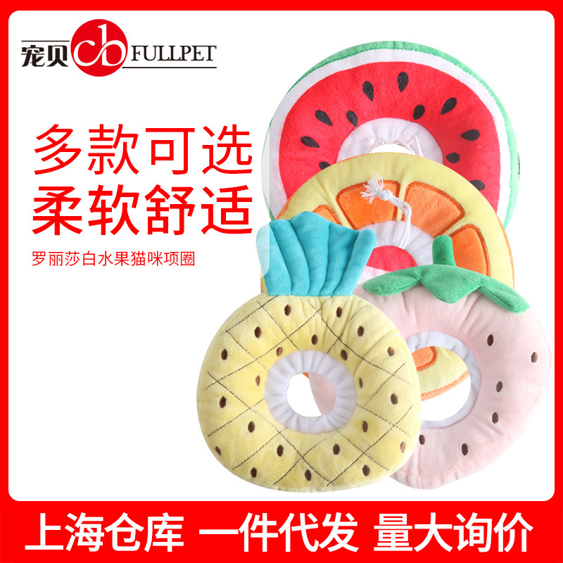 工厂直供 伊丽莎白圈猫咪项圈猫脖圈防舔水项圈猫咪用品量大询价|ms