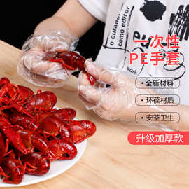优能一次性手套厂家食品级加厚餐饮外卖小龙虾塑料薄膜PE手套批发