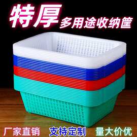 塑料篮子塑料方筛长方形收纳筐分拣筐沥水篮超市配货框厨房洗菜篮