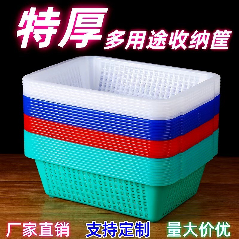 Plastic Basket, Plastic Square Sieve, Rectangular Storage Basket, Sorting Basket, Draining Basket, Supermarket Distribution Box, Kitchen Vegetable Washing Basket