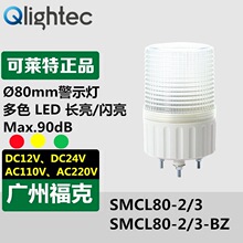��Ӧ������Q-light��ɫSMCLϵ��LED�źŵƺ���̳������ⱨ��