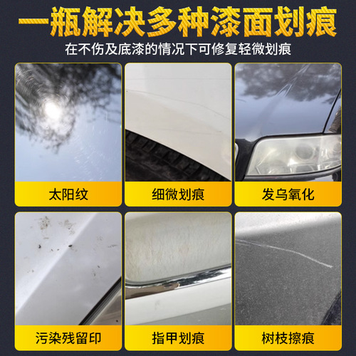 Car scratch wax car paint deep repair artifact vehicle polishing paste scratch wipe scratch repair remover