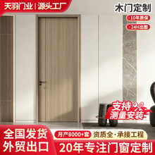 外贸出口木门室内木门定制极简实木复合门家用卧室客房门厂家直供