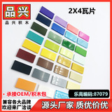 [【1kg】品兴直供2x4光面平板兼容乐高87079积木MOC拼装DIY零件CA6]