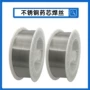 气保e309lt0-3不锈钢氩弧焊焊丝