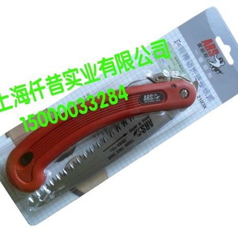 日本爱丽斯ARS210DX手锯/爱丽斯210DX折叠锯/爱丽斯手锯