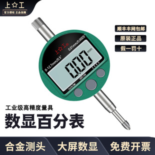 ��Ʒ�Ϲ����@�ٷֱ픵�@�߾��Ⱦ���ǧ�ֱ�0-12.7 0-25.4ָʾ��