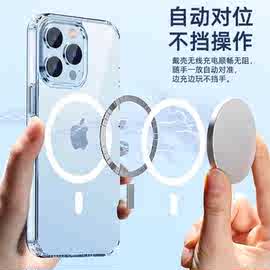 适用iPhone15透明磁吸手机壳magsafe苹果13pro无线充磁吸12保护套