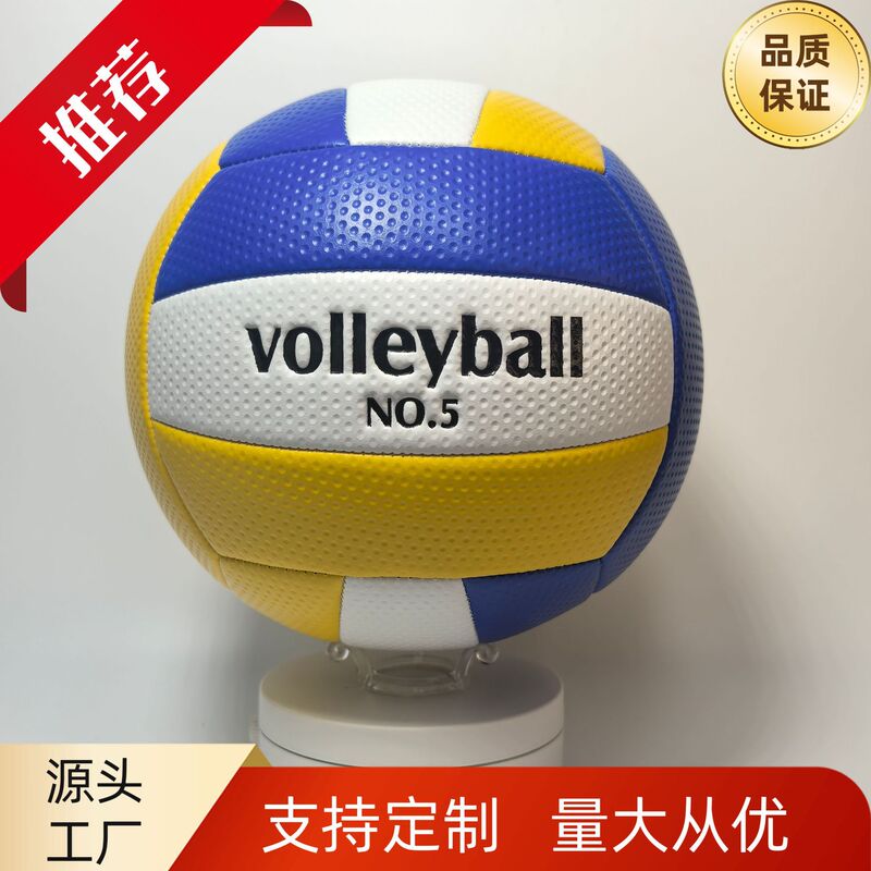 中考専用バレーボールのスポーツ試合はバレーボールを訓練します。|undefined