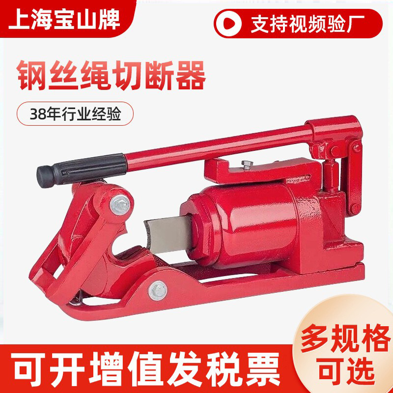 QYI30 液压钢丝绳切断机钢丝绳切断器钢绞线剪断器 钢丝绳剪断机